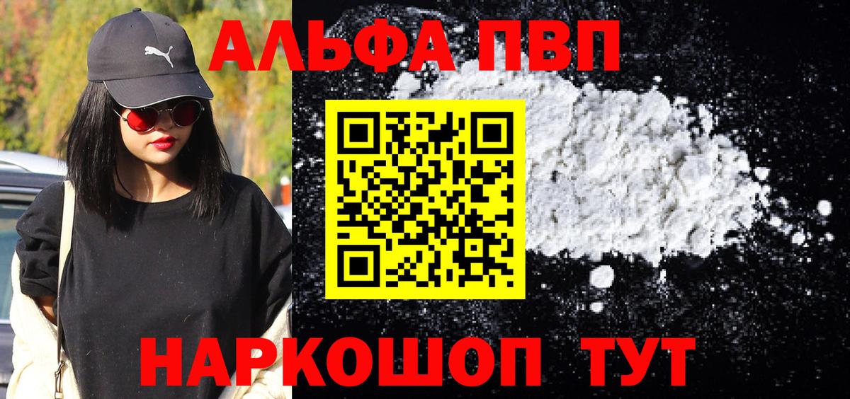 Alpha PVP  А ПВП СК КРИС  Вход с VPN  Alfa_PVP VHQ  Павлово 