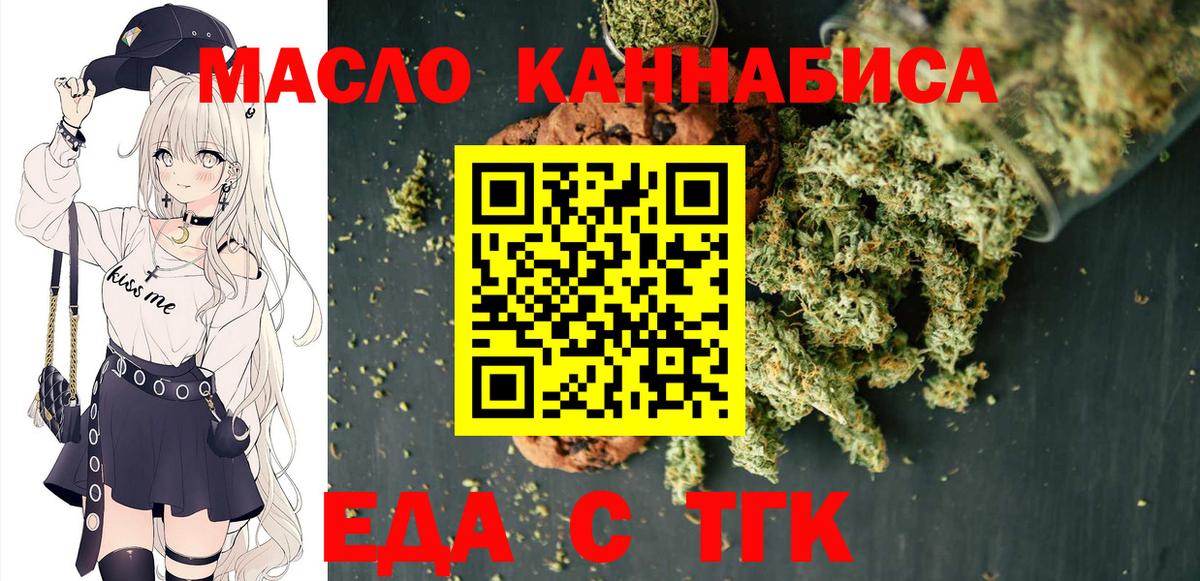 Павлово  Cannafood конопля  Вход с VPN 