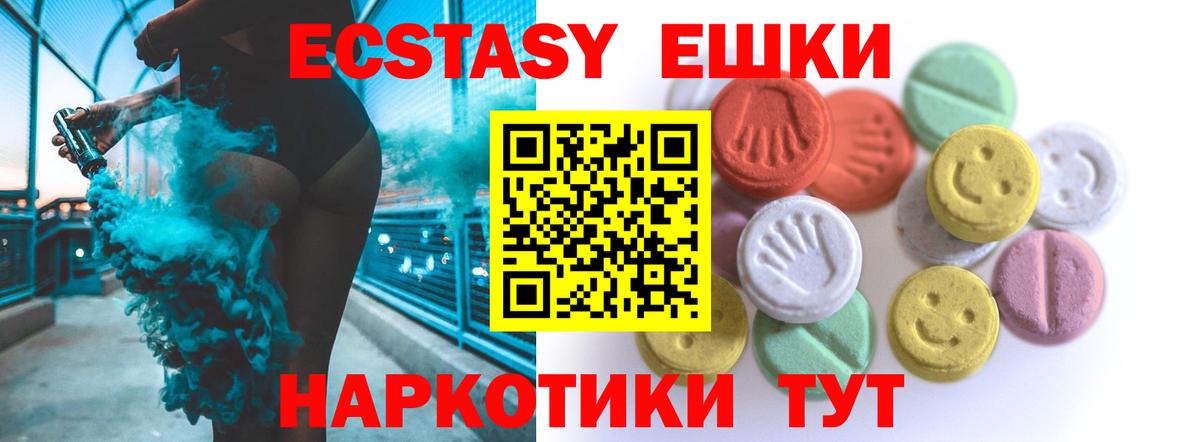 Экстази 99% Павлово