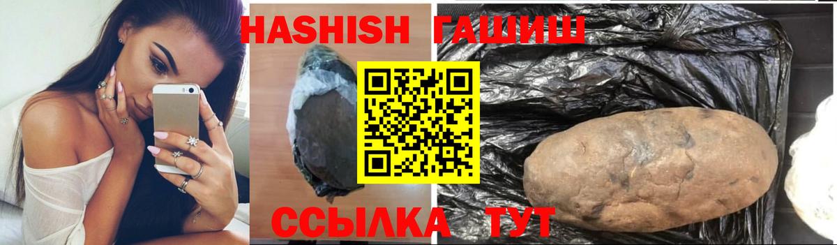ГАШИШ Premium  Вход с VPN  купить наркотики сайты  ГАШ убойный  Павлово 