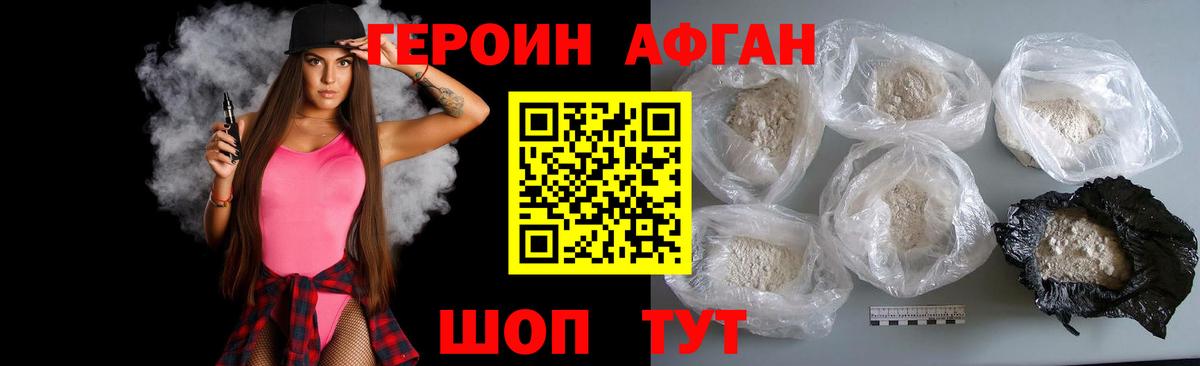 Героин  ГЕРОИН хмурый  Вход с VPN  Павлово 