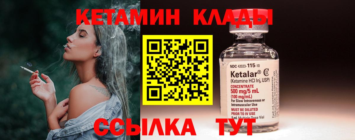 КЕТАМИН ketamine  Вход с VPN  Кетамин ketamine  Павлово 