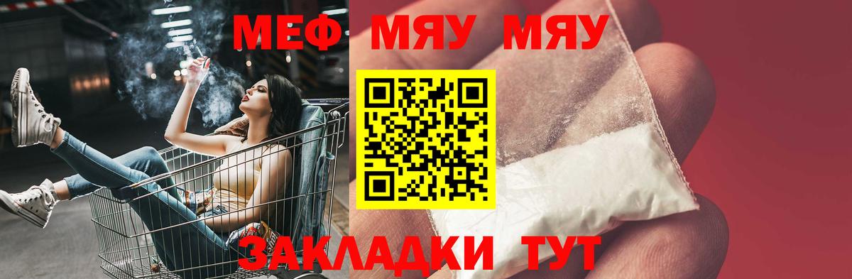Мефедрон мука Павлово