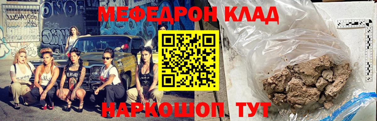 Мефедрон 4 MMC  цены наркотик  МЯУ-МЯУ  Вход с VPN  Павлово  МЕФ 4 MMC 