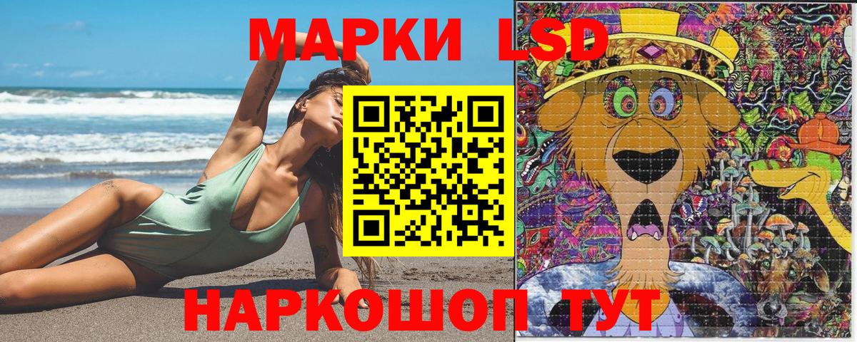 Наркотические марки 1500мкг Павлово