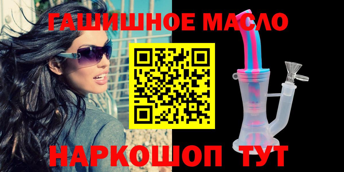 Дистиллят ТГК гашишное масло  Вход с VPN  Павлово 